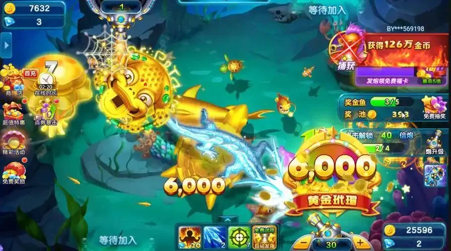 多种炮台 - pg游戏平台捕鱼游戏特色